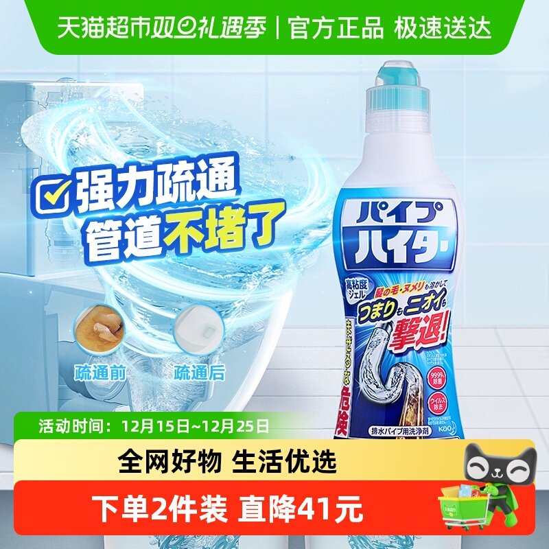 日本花王管道疏通剂疏通厕所厨房浴室马桶下水道溶解通堵塞除臭味