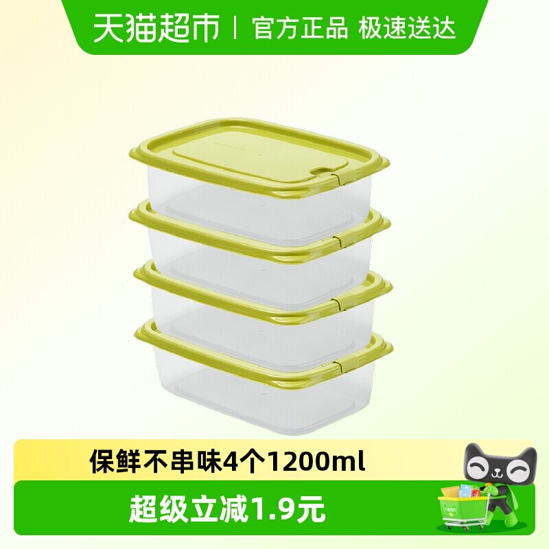 茶花保鲜盒冰箱收纳盒1200ml*4个食品级带盖密封塑料水果蔬菜盒