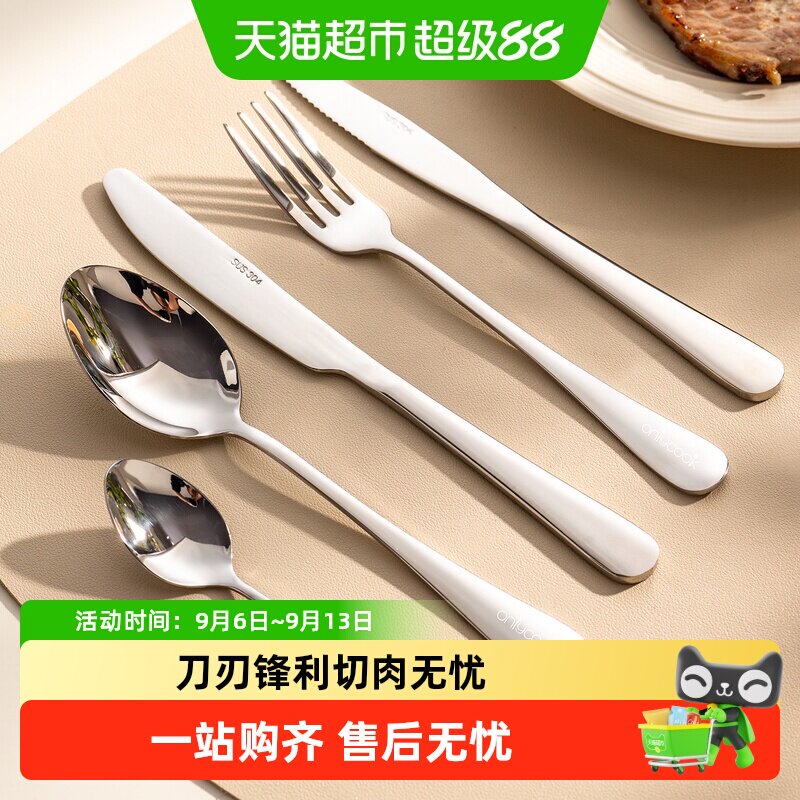 onlycook家用304不锈钢牛排刀叉套装刀刃锋利加长手柄清洗简单
