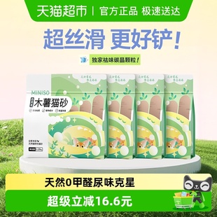 MINISO名创优品猫砂木薯猫砂除臭去尿味可混矿砂豆腐砂1.25kg 4袋