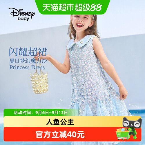 迪士尼公主裙立体头饰A字裙摆