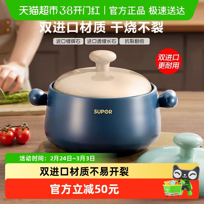 苏泊尔砂锅燃气灶专用耐高温干烧不裂家用有盖陶瓷煲小清新炖汤