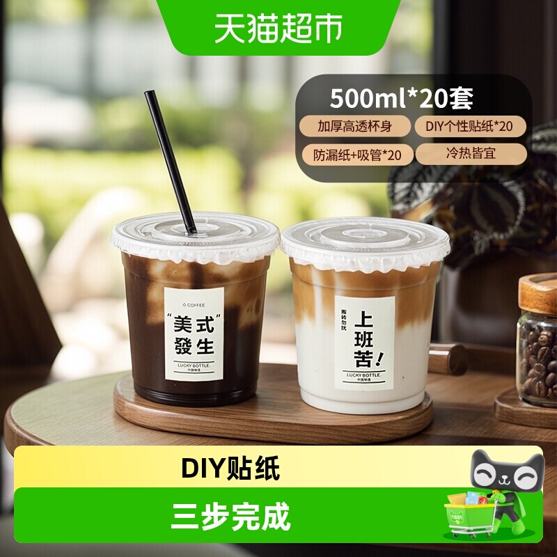 Cliton500mlPET冷饮杯方便携带图片