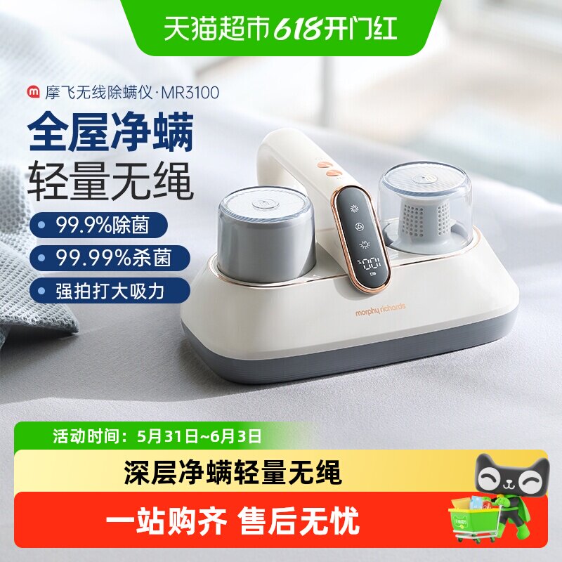 摩飞无线除螨仪吸尘器除螨虫紫外线杀菌强拍打大吸力拍打去螨虫