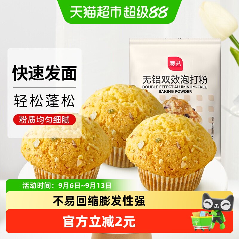 展艺无铝泡打粉50g膨松剂小包图片