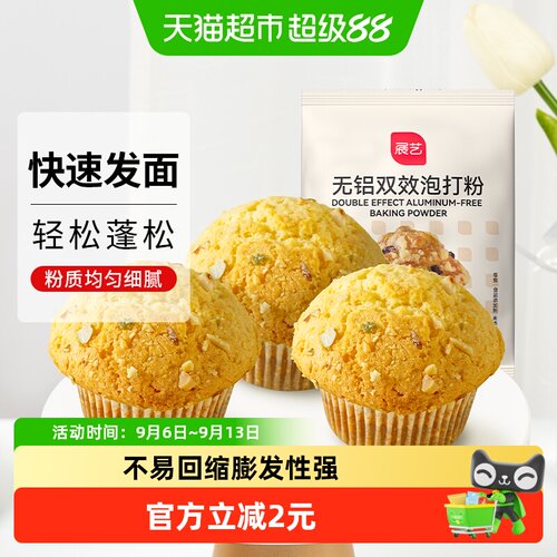 展艺无铝泡打粉50g膨松剂小包