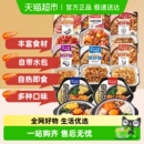 莫小仙菌菇牛肉煲仔饭自热米饭大份量即食懒人出游速食