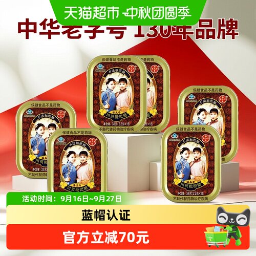 潘高寿川贝枇杷糖清咽润喉