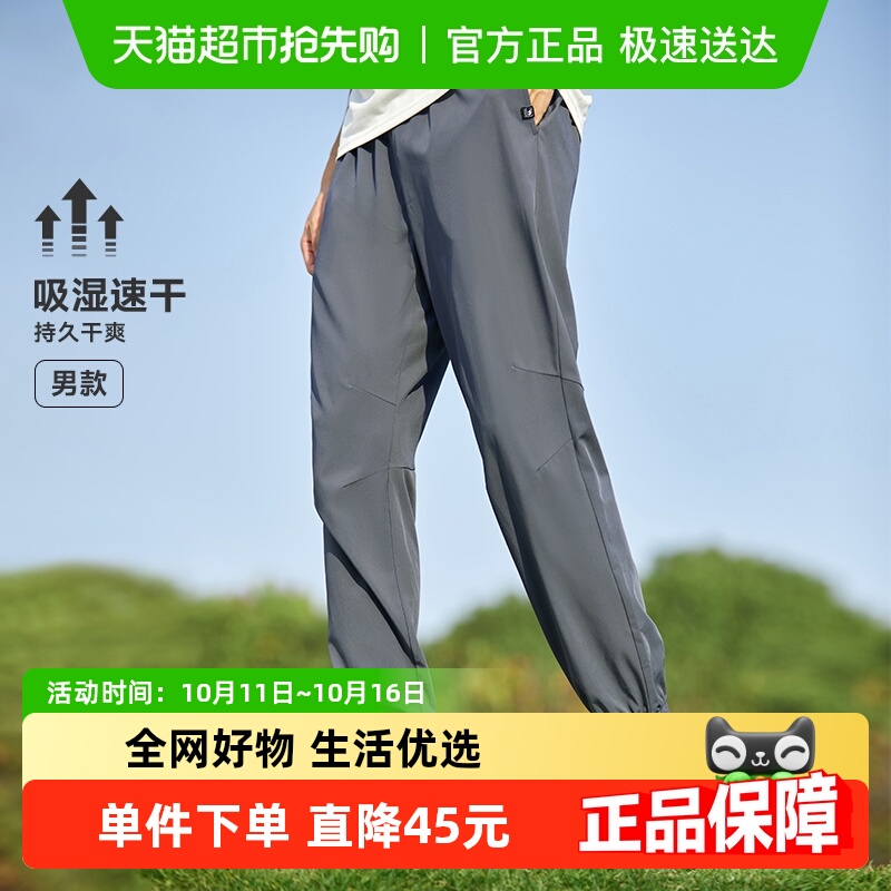 骆驼速干轻薄透气休闲梭织长裤男