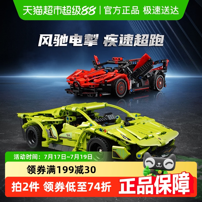 启蒙积木积速飞驰塞车
