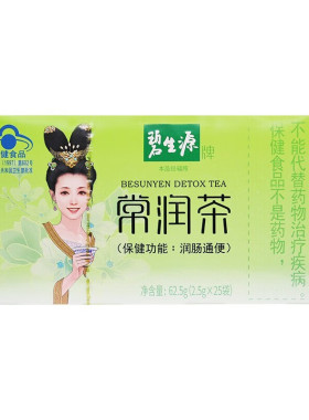 碧生源牌常润茶润肠通便茶肠润茶排便茶25袋肠清茶官方旗舰店正品