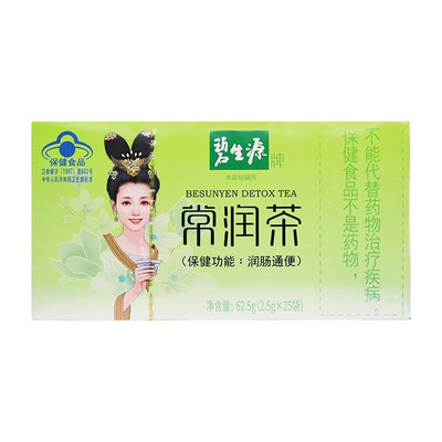 碧生源牌常润茶 2.5g/袋*25袋