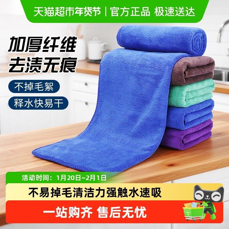 抹布大号保洁专用毛巾抹布吸水加厚纤维洗碗布不掉毛家政家务清洁,家庭/个人清洁工具,抹布,淘宝优惠券,粉丝福利购,淘宝优惠卷