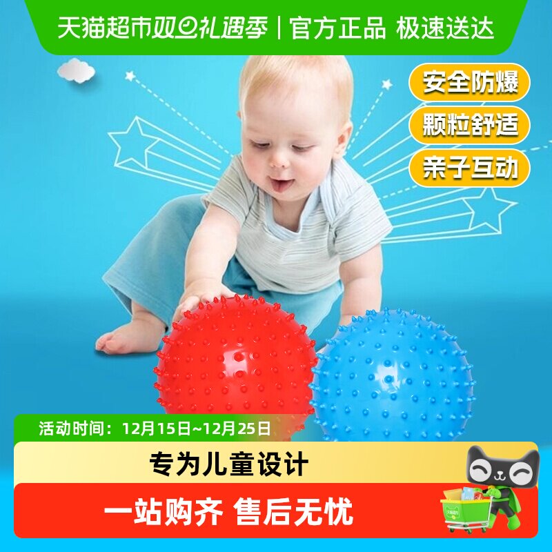 儿童按摩球婴儿1-3岁宝宝手抓球感统训练拍拍球刺球玩具圣诞礼物
