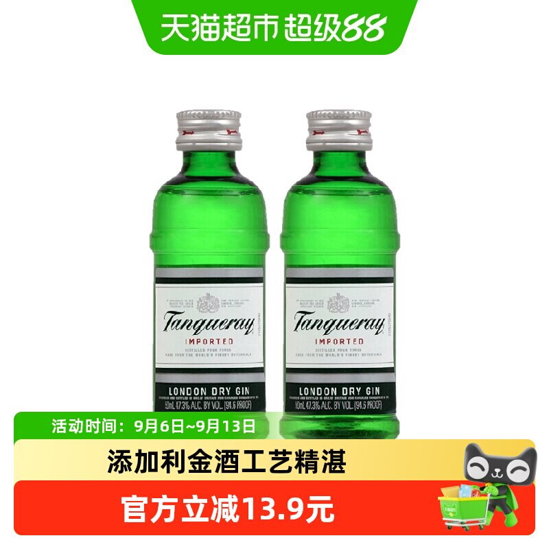【进口】英国原装添加利伦敦干味金酒50ml*2瓶杜松子酒特调洋酒