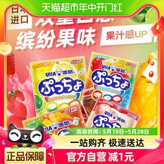 【包邮】悠哈日本进口普超柑橘味软糖90g*2袋什锦软糖休闲小零食
