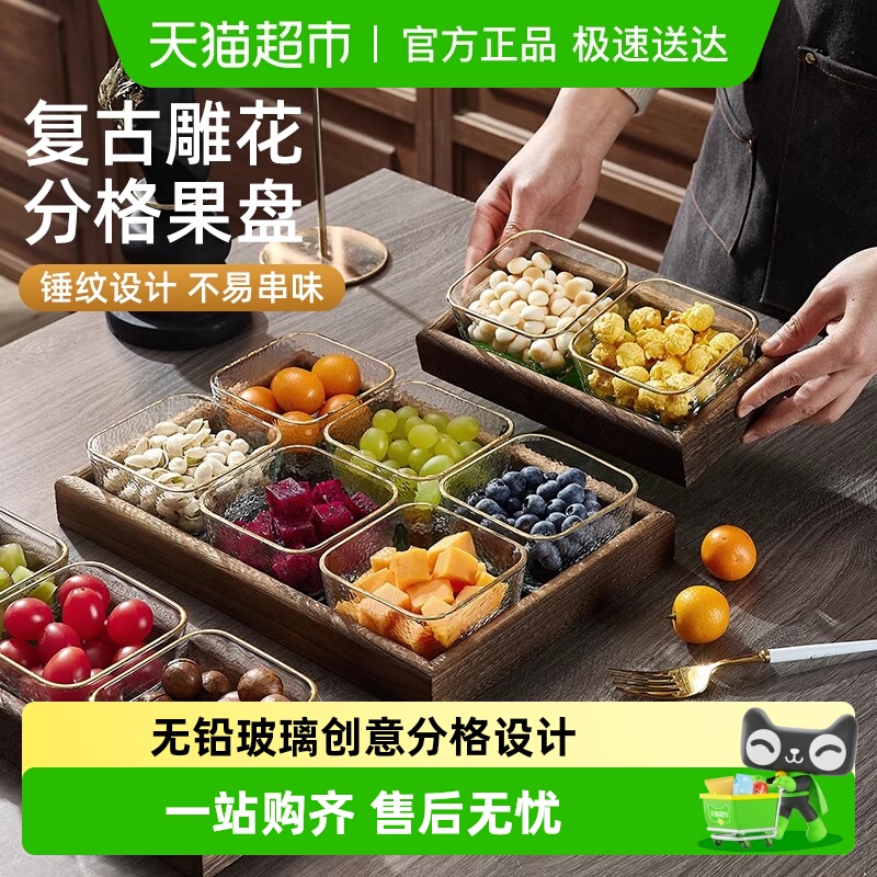 轻奢高档分格水果盘小食碗