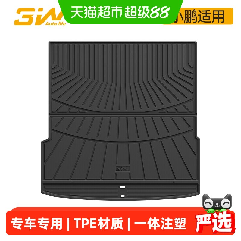 3W全TPE防滑后备箱垫小鹏P7G9图片