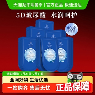 順豐 面膜補(bǔ) 御泥坊微800玻尿酸次拋精華敏感肌修護(hù)屏障保濕 包郵