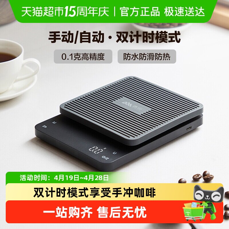 香山手冲咖啡秤咖啡电子称咖啡器具称重计时器量电子意式咖啡称量