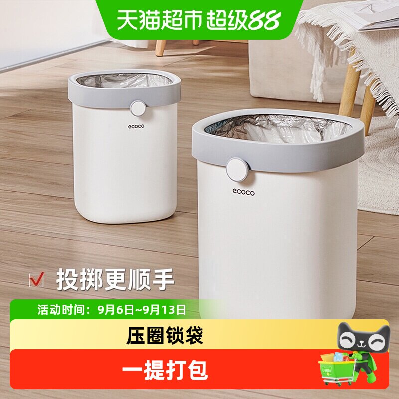 ecoco意可可无盖自动打包垃圾桶图片