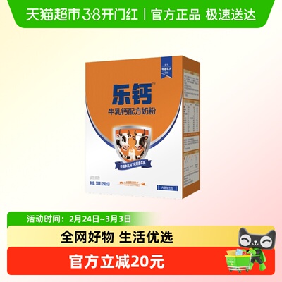 君乐宝乐钙中老年成人奶粉低GI