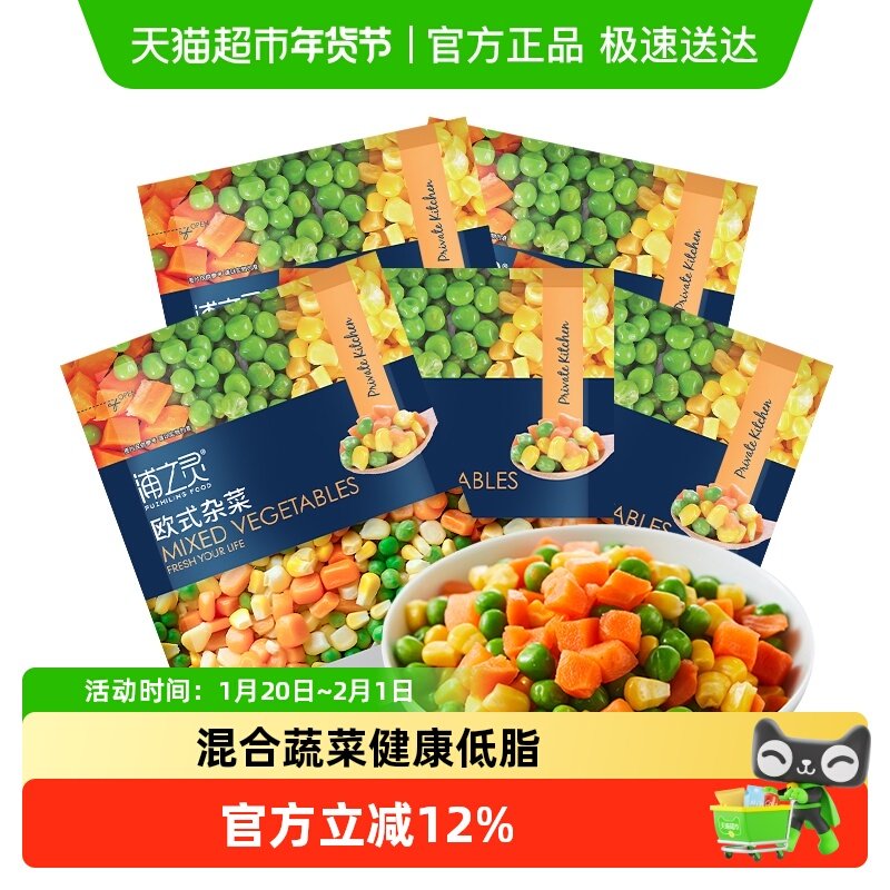 浦之灵冷冻蔬菜欧式杂菜350g*5 新西兰甜青豆非转基因玉米胡萝卜,水产肉类/新鲜蔬果/熟食,冷冻蔬菜,淘宝优惠券,粉丝福利购,淘宝优惠卷