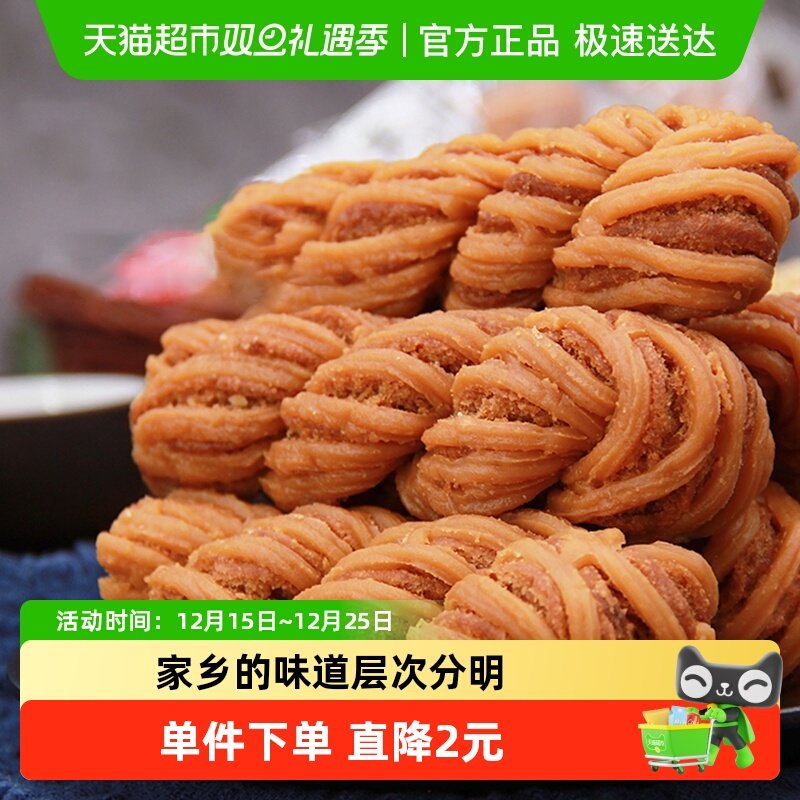 集香草天津风味麻花传统小吃网红糕点特产休闲零食早餐整箱