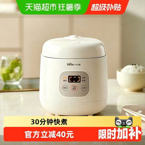 Bear/小熊迷你家用电饭煲