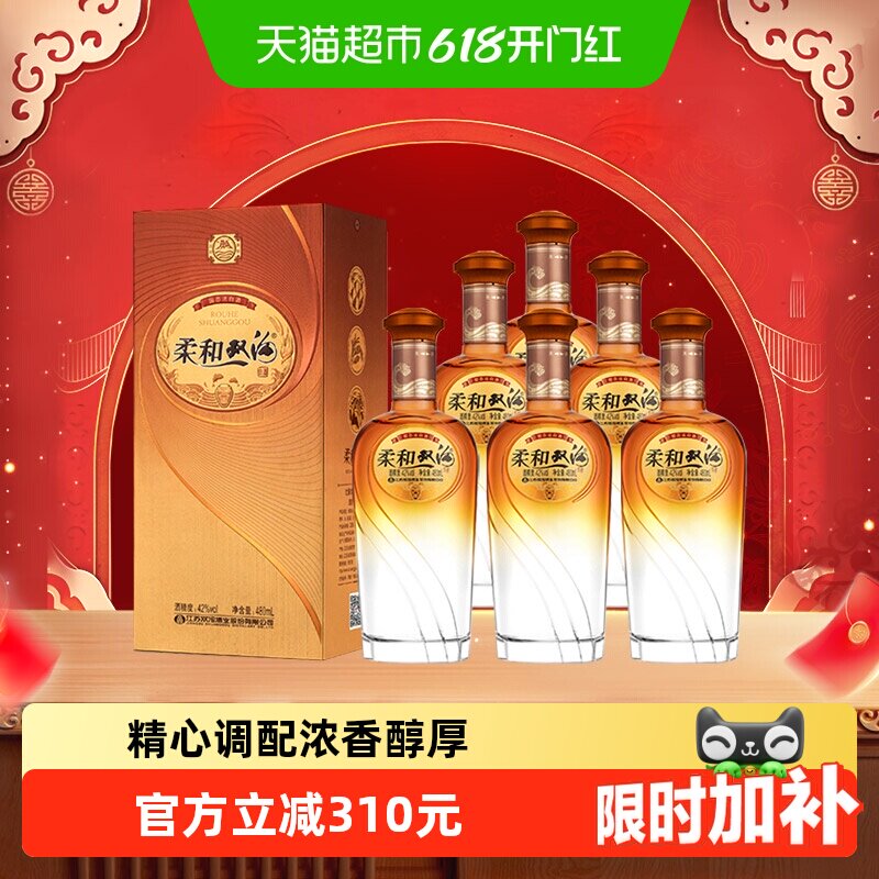 柔和双沟金装42度480ml*6瓶整箱装 浓香型白酒 聚会小酌口粮酒