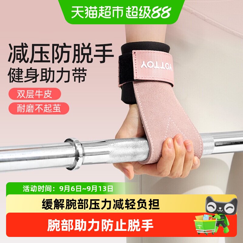 yottoy硬拉助力带加厚耐磨护掌图片