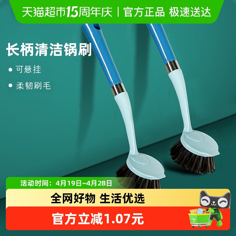 妙然长柄锅刷刷子带铲头家用锅刷厨房卫浴清洁洗碗刷强力去污1把