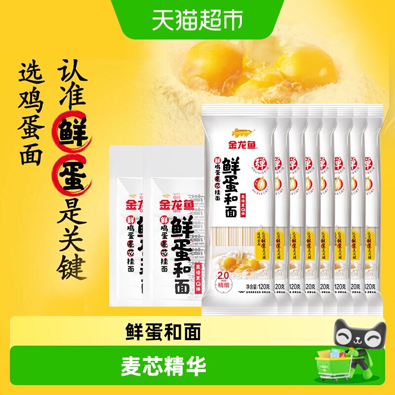 金龙鱼鲜鸡蛋麦芯挂面图片