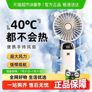 数显充电风扇手持小风扇桌面便携随身挂脖USB折叠