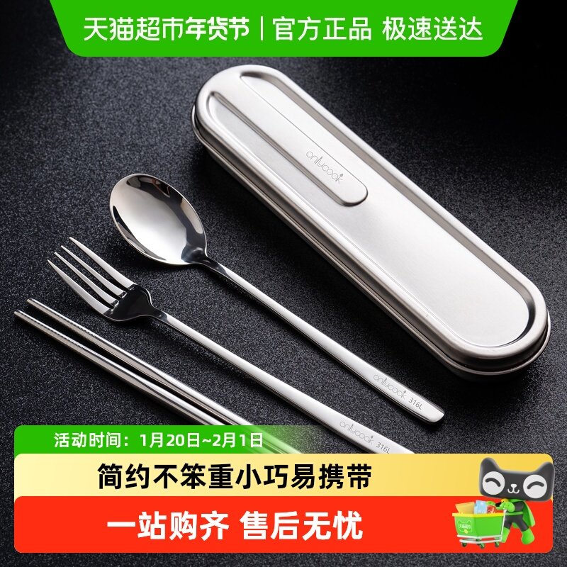 onlycook 316L不锈钢筷子勺子小学生上学专用纯钛便携餐具收纳盒,餐饮具,便携/折叠餐具,淘宝优惠券,粉丝福利购,淘宝优惠卷