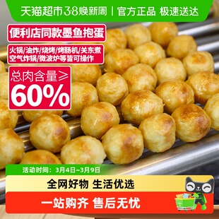 兴威闽南墨鱼抱蛋墨鱼丸爆蛋花枝丸火锅丸子空气炸锅烧烤食材商用