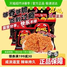 进口印尼GEMEZ休闲网红膨化追剧零食香辣小鸡火鸡干脆干吃点心面