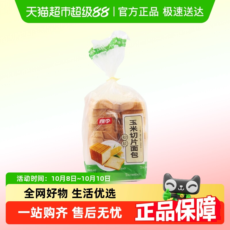 桃李玉米切片面包 330g/袋零食早餐食品休闲糕点点心网红小吃