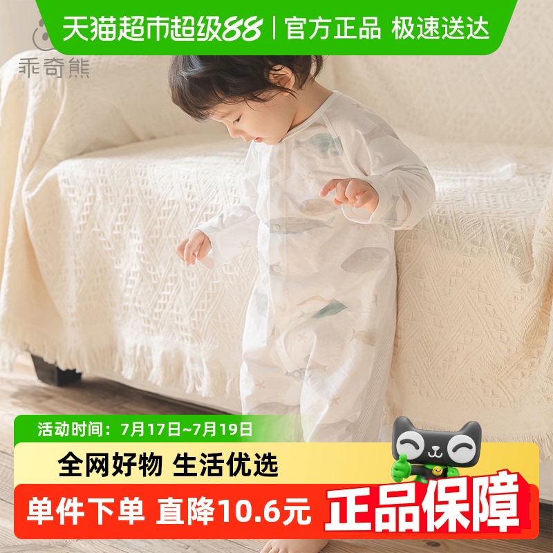 乖奇熊男女宝宝夏薄连体衣
