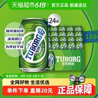 樂堡tuborg官方清爽型小麥啤酒