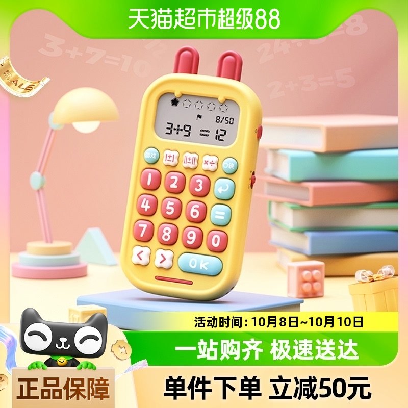火火兔儿童口算机一年级小学生数学心算加减乘除训练机器学习机