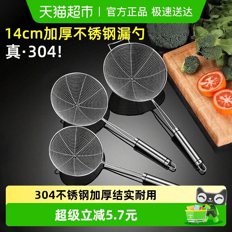 炊达人304不锈钢漏勺食品级家用厨房捞面捞饺子网漏油炸火锅线漏