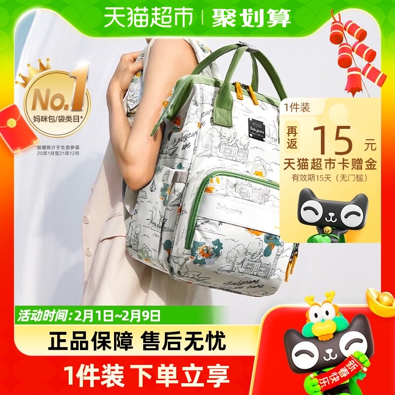 babycare妈咪包多功能母婴包双肩背包辣妈时尚外出妈妈包遛娃1件