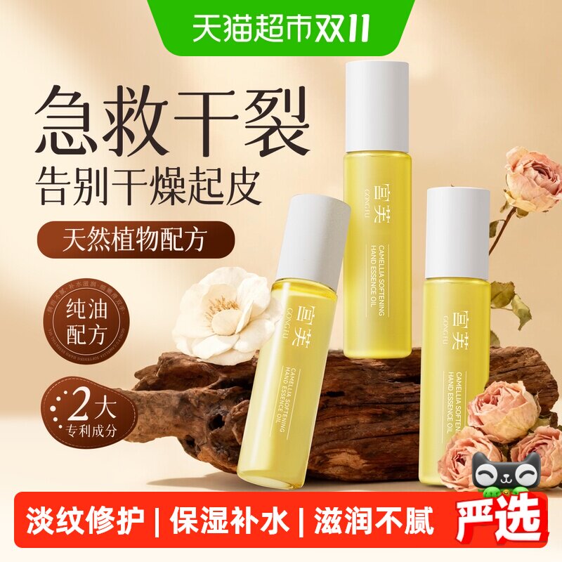 【护手礼盒】宫芙护手霜护手精油香氛水润长效保湿防倒刺持久舒缓