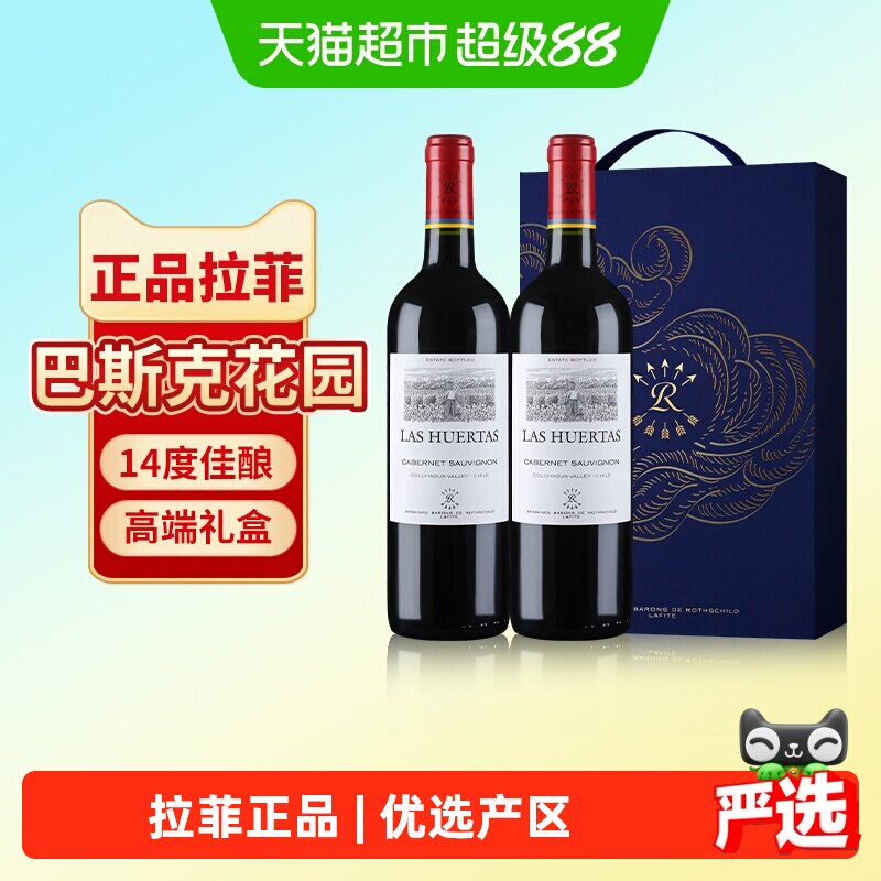拉菲红酒礼盒装罗斯柴尔德原瓶进口赤霞珠干红葡萄酒正品中秋送礼