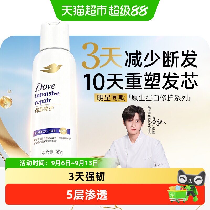 多芬原生蛋白修护洗发露双支图片