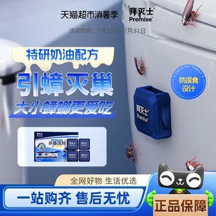 拜耳拜灭士蟑螂药杀蟑饵盒家用专用一窝全窝非无毒灭除杀蟑胶饵剂