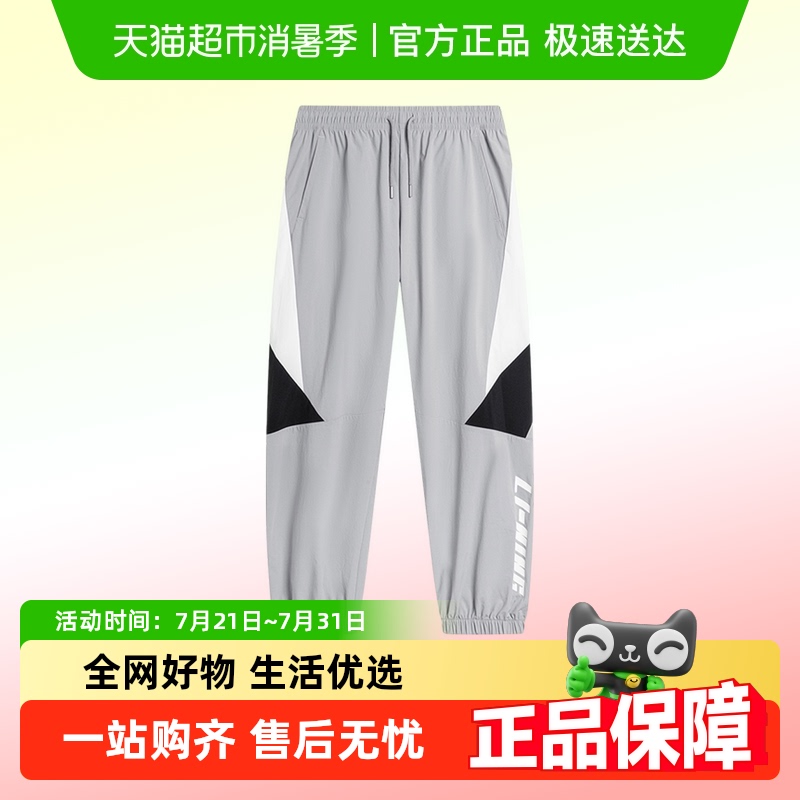 李宁时代少年团同款运动裤