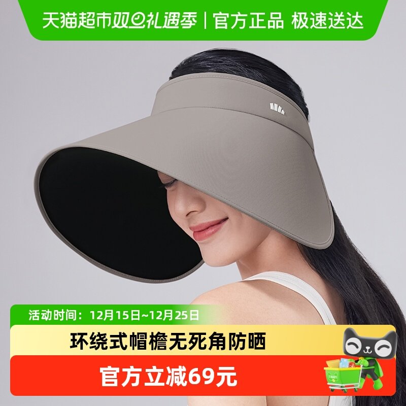 蕉下大檐黑胶空顶帽防晒帽