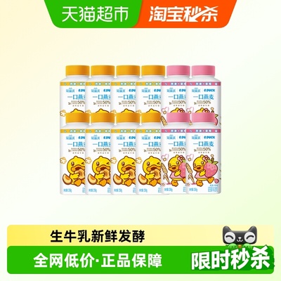 蒙牛冠益乳生牛乳发酵酸奶